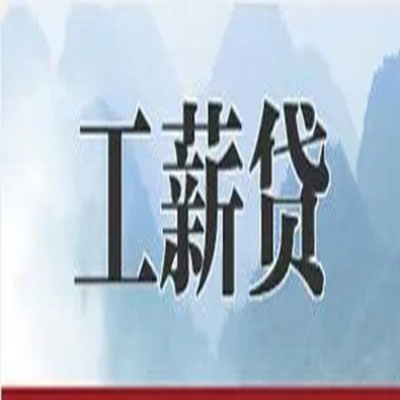 围场公积金负债整合怎么办理，公积金贷款的负债率
