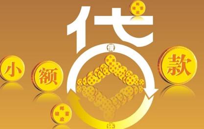 围场万达贷近期审核好通过？提交放款多久能到账？