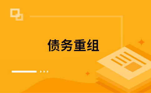 围场公积金信用贷：轻松整合负债，优化你的财务方案